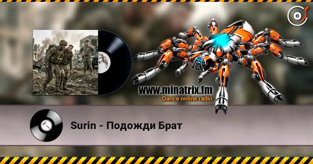 Surin - Подожди Брат online in hoher Qualität hören | Minatrix.FM