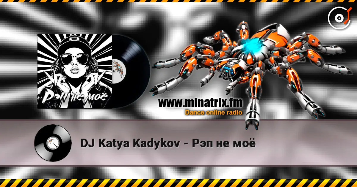 DJ Katya Kadykov - Рэп не моё online in hoher Qualität hören | Minatrix.FM