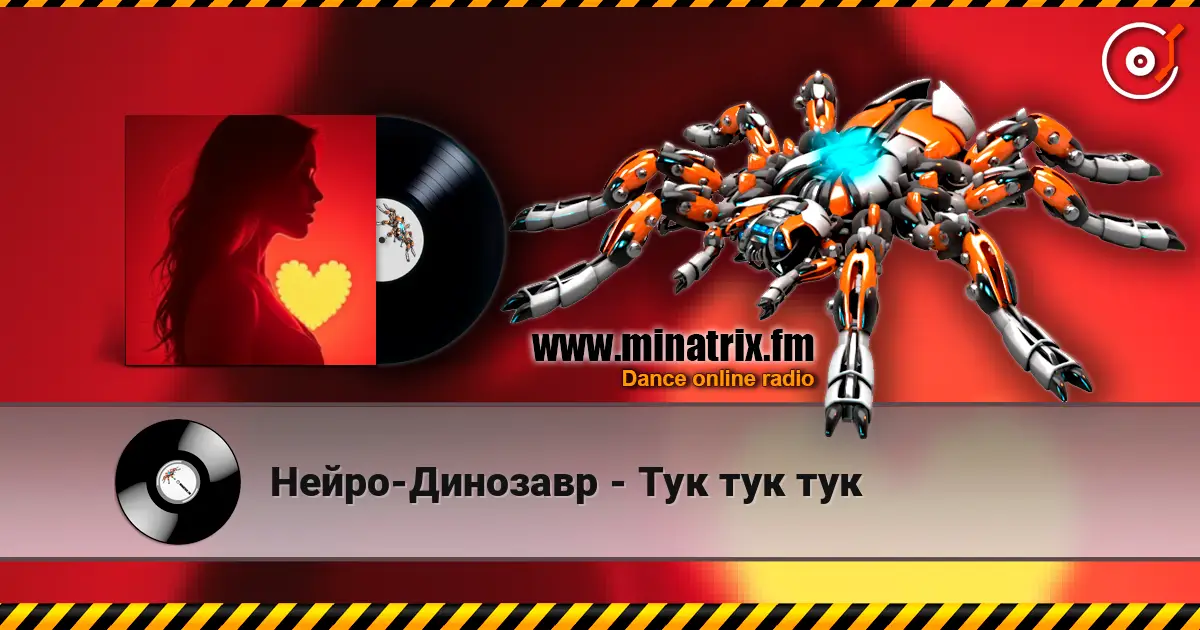 Нейро-Динозавр - Тук тук тук online in hoher Qualität hören | Minatrix.FM