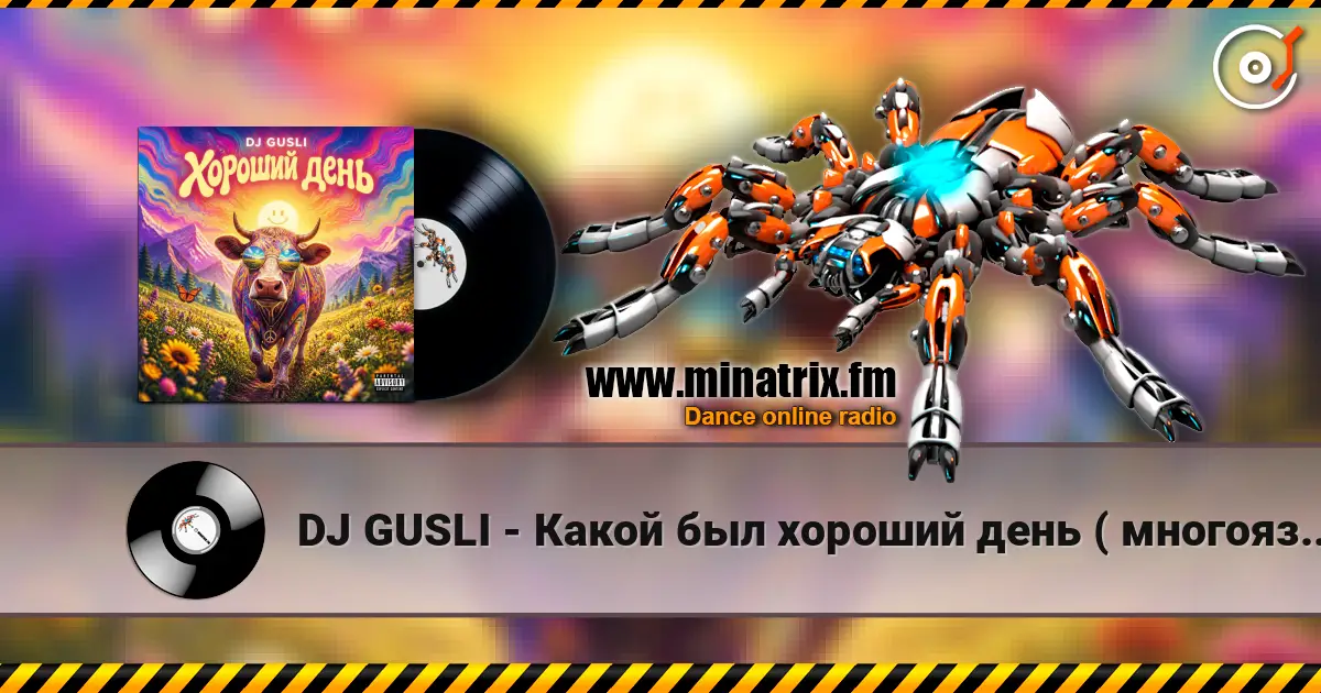 DJ GUSLI - Какой был хороший день ( многоязычная ) online in hoher Qualität hören | Minatrix.FM