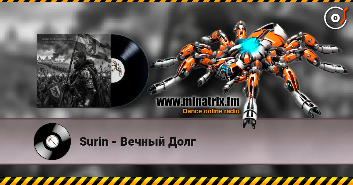 Surin - Вечный Долг online in hoher Qualität hören | Minatrix.FM