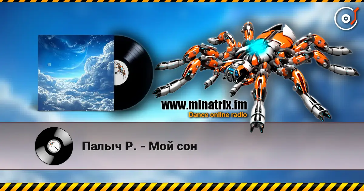 Палыч Р. - Мой сон online in hoher Qualität hören | Minatrix.FM