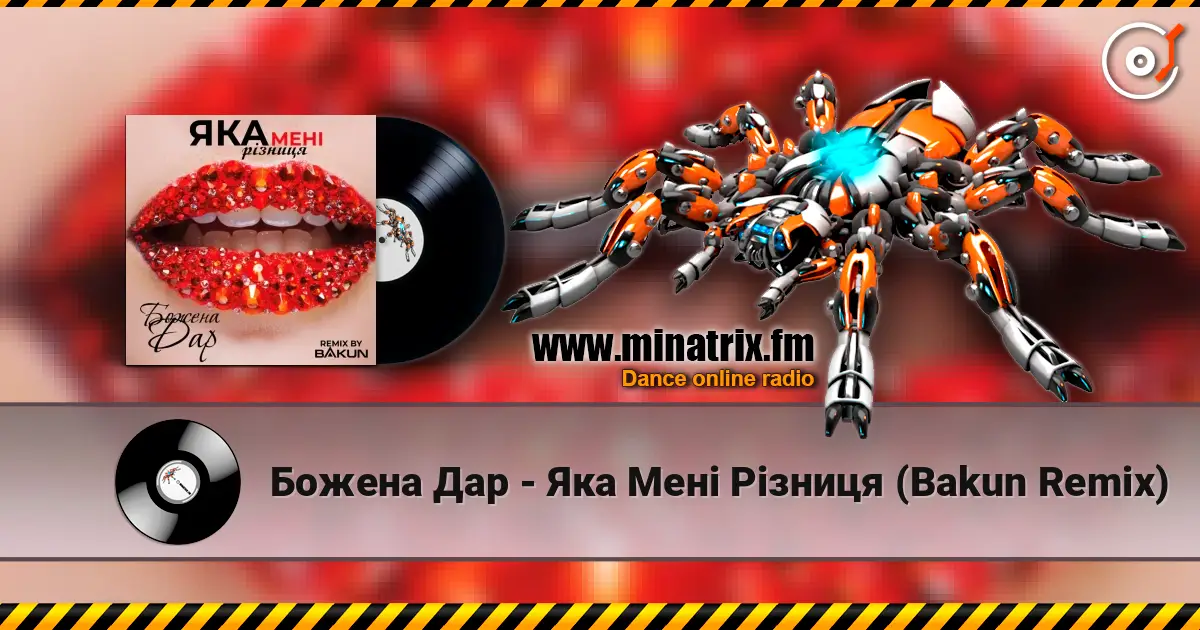 Божена Дар - Яка Мені Різниця (Bakun Remix) online in hoher Qualität hören | Minatrix.FM