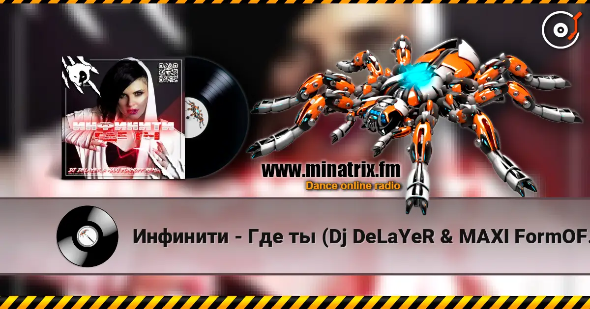 Инфинити - Где ты (Dj DeLaYeR & MAXI FormOFF Remix) [Radio Edit] online in hoher Qualität hören | Minatrix.FM