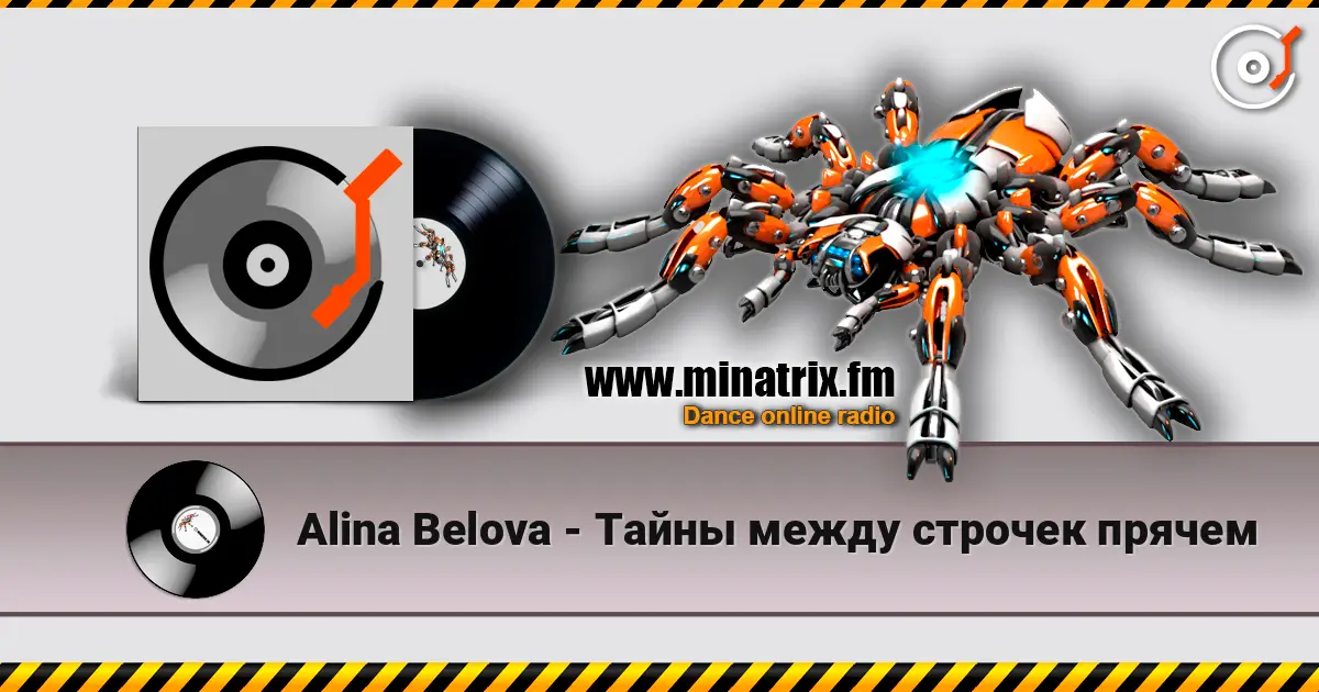 Alina Belova - Тайны между строчек прячем online in hoher Qualität hören | Minatrix.FM