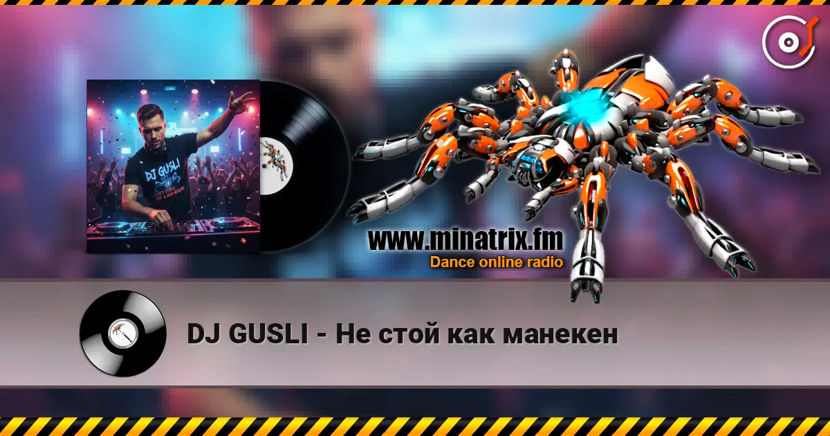 DJ GUSLI - Не стой как манекен online in hoher Qualität hören | Minatrix.FM