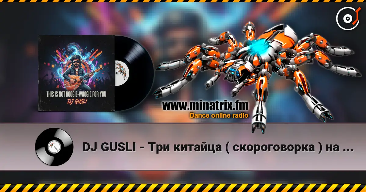 DJ GUSLI - Три китайца ( скороговорка ) на китайском online in hoher Qualität hören | Minatrix.FM