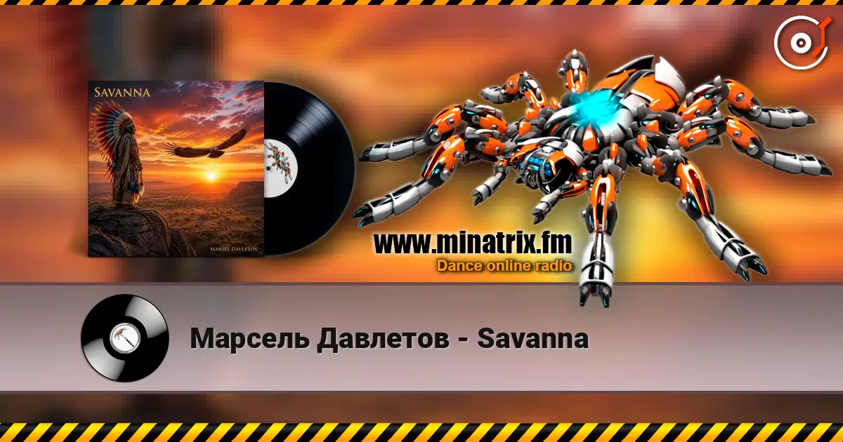 Марсель Давлетов - Savanna online in hoher Qualität hören | Minatrix.FM