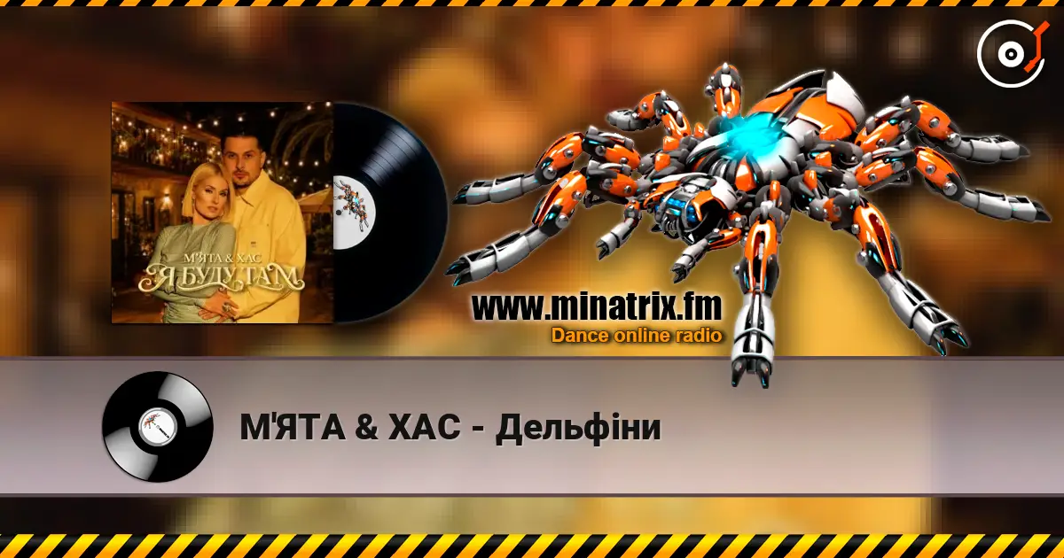 М'ЯТА & ХАС - Дельфіни online in hoher Qualität hören | Minatrix.FM