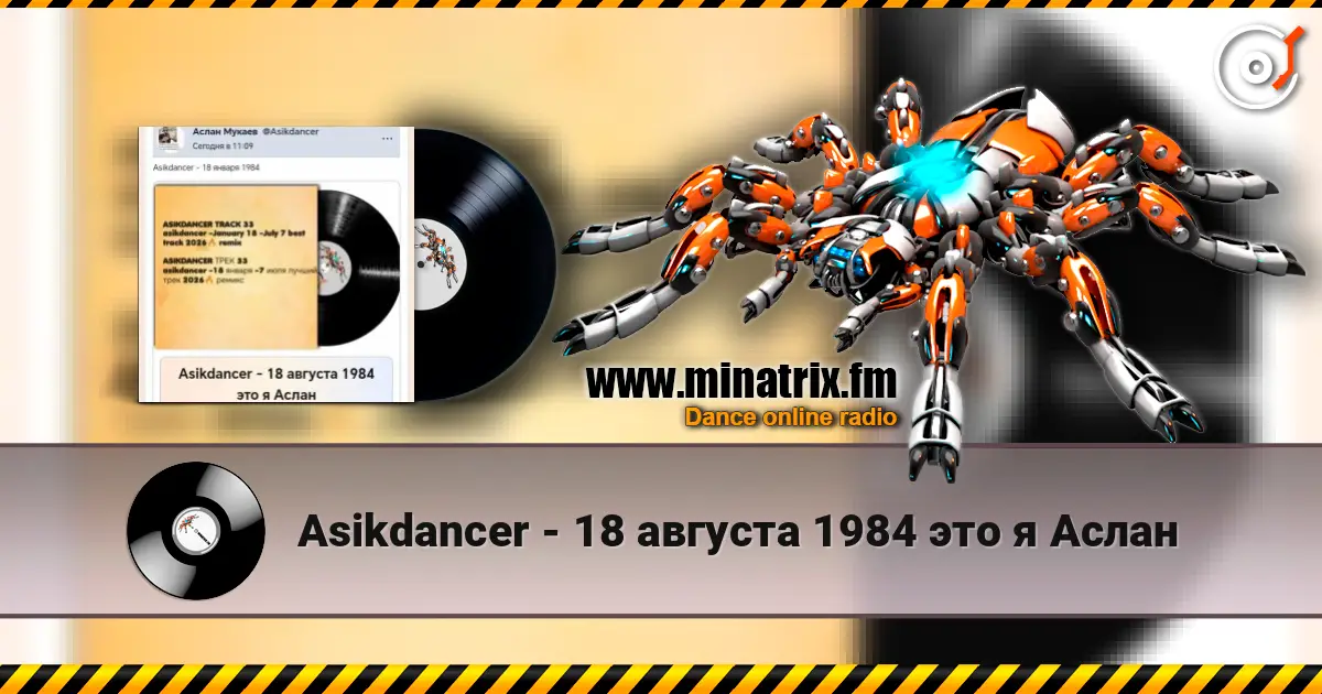 Asikdancer - 18 августа 1984 это я Аслан online in hoher Qualität hören | Minatrix.FM