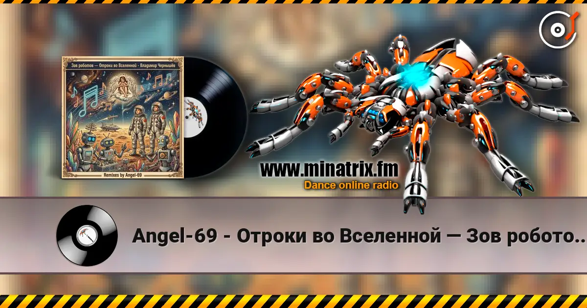 Angel-69 - Отроки во Вселенной — Зов роботов (Remix by Angel-69) online in hoher Qualität hören | Minatrix.FM