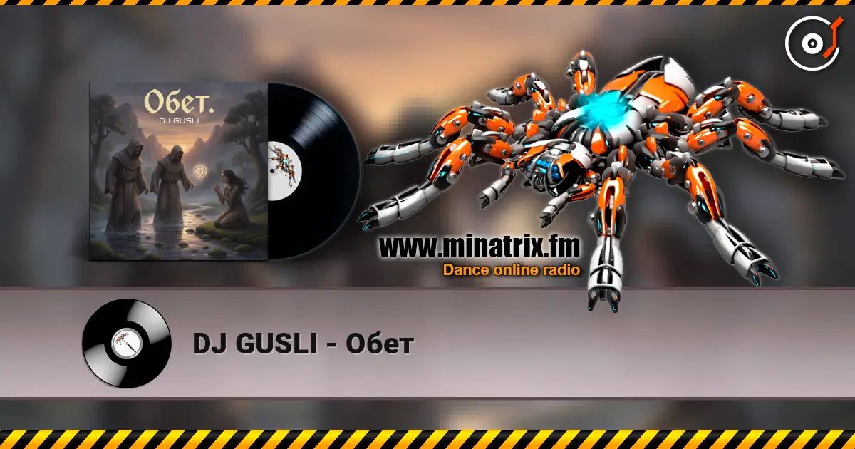 DJ GUSLI - Обет online in hoher Qualität hören | Minatrix.FM