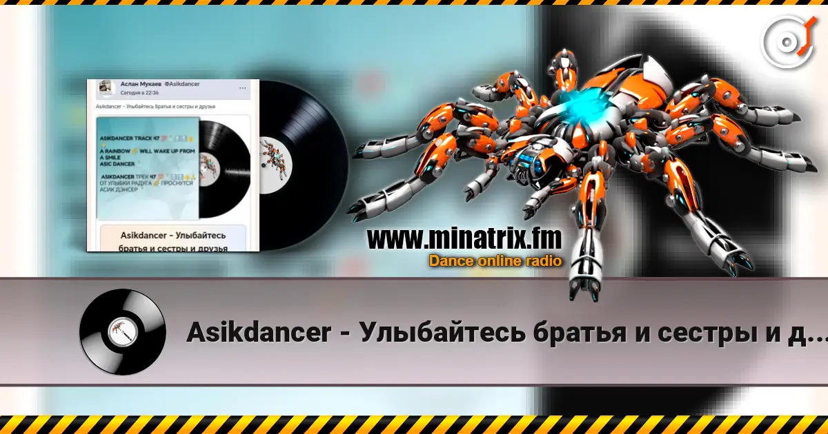 Asikdancer - Улыбайтесь братья и сестры и друзья online in hoher Qualität hören | Minatrix.FM