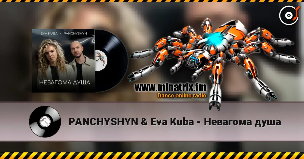 PANCHYSHYN & Eva Kuba - Невагома душа online in hoher Qualität hören | Minatrix.FM