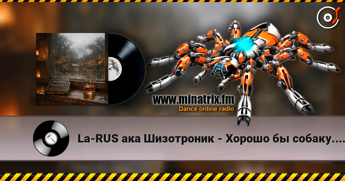 La-RUS ака Шизотроник - Хорошо бы собаку.... online in hoher Qualität hören | Minatrix.FM