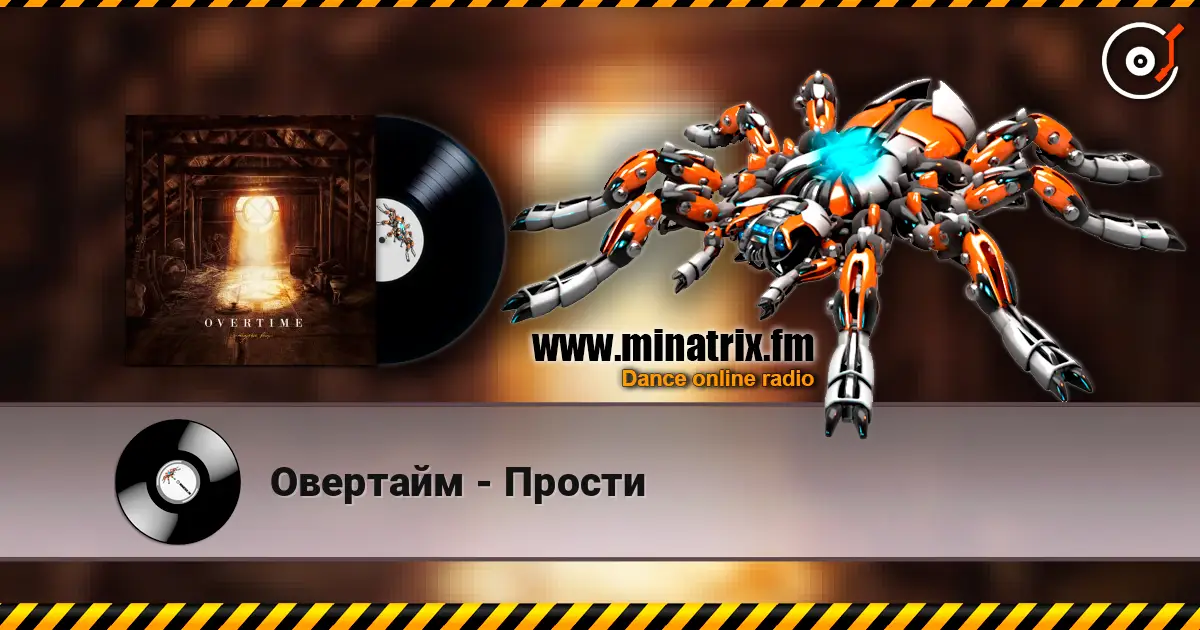 Овертайм - Прости online in hoher Qualität hören | Minatrix.FM