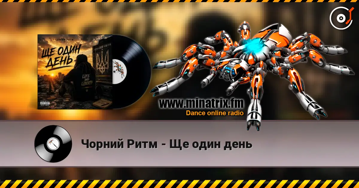 Чорний Ритм - Ще один день online in hoher Qualität hören | Minatrix.FM