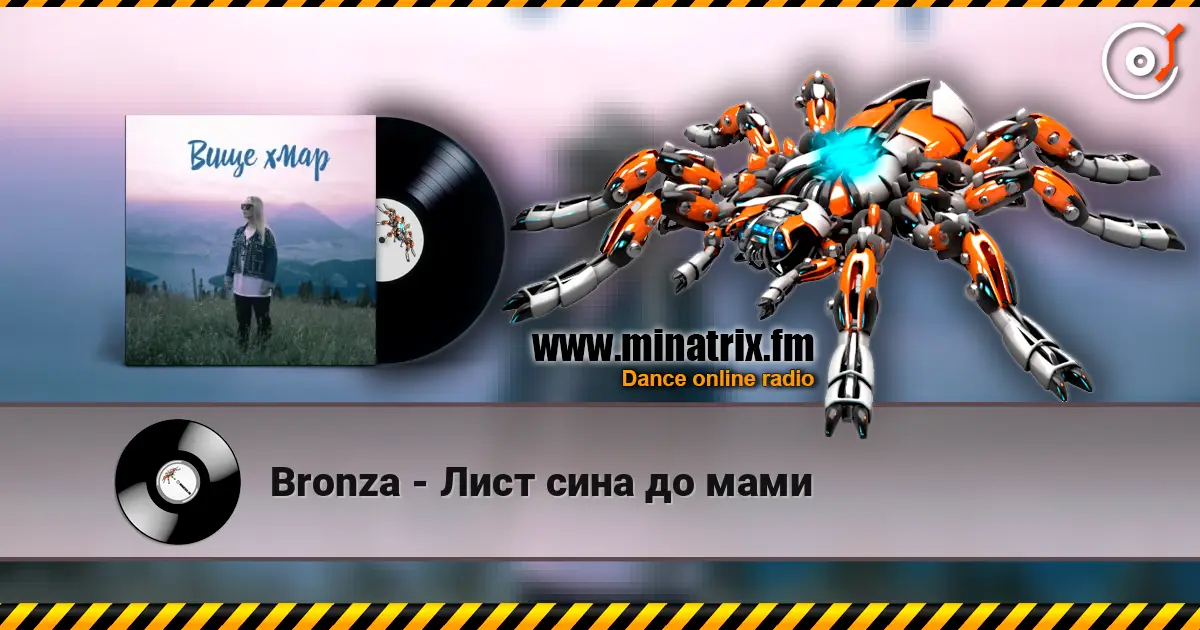Bronza - Лист сина до мами online in hoher Qualität hören | Minatrix.FM
