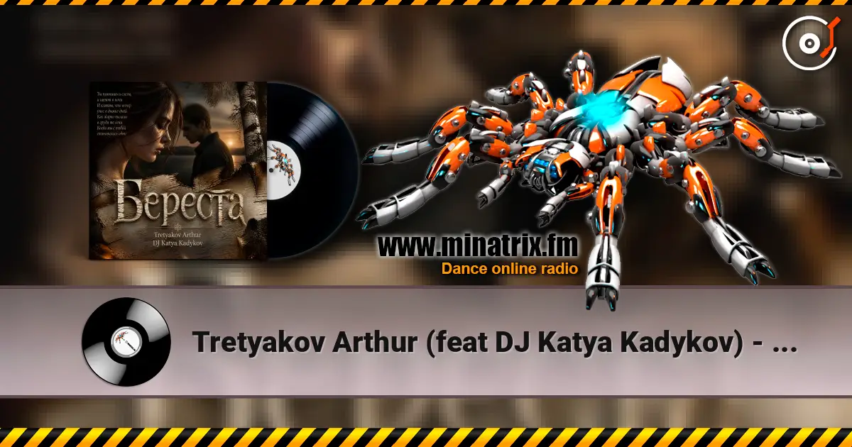Tretyakov Arthur (feat DJ Katya Kadykov) - Береста online in hoher Qualität hören | Minatrix.FM