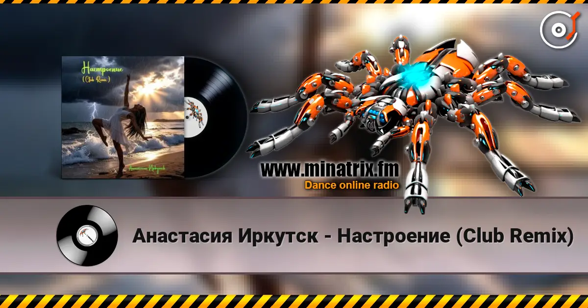 Анастасия Иркутск - Настроение (Club Remix) online in hoher Qualität hören | Minatrix.FM