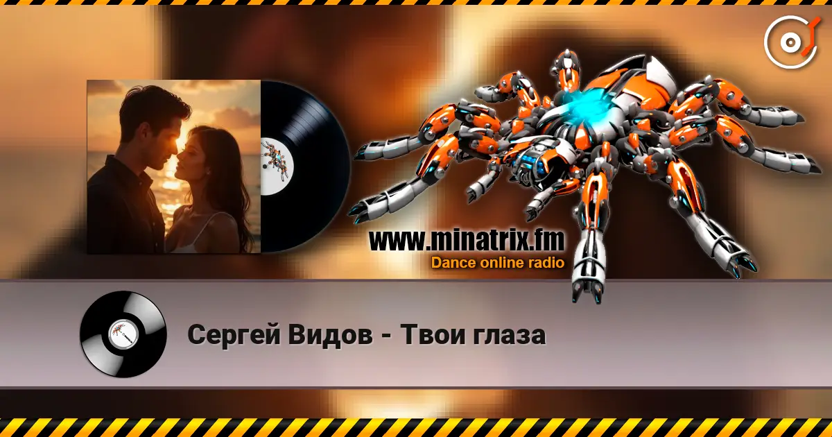 Сергей Видов - Твои глаза online in hoher Qualität hören | Minatrix.FM