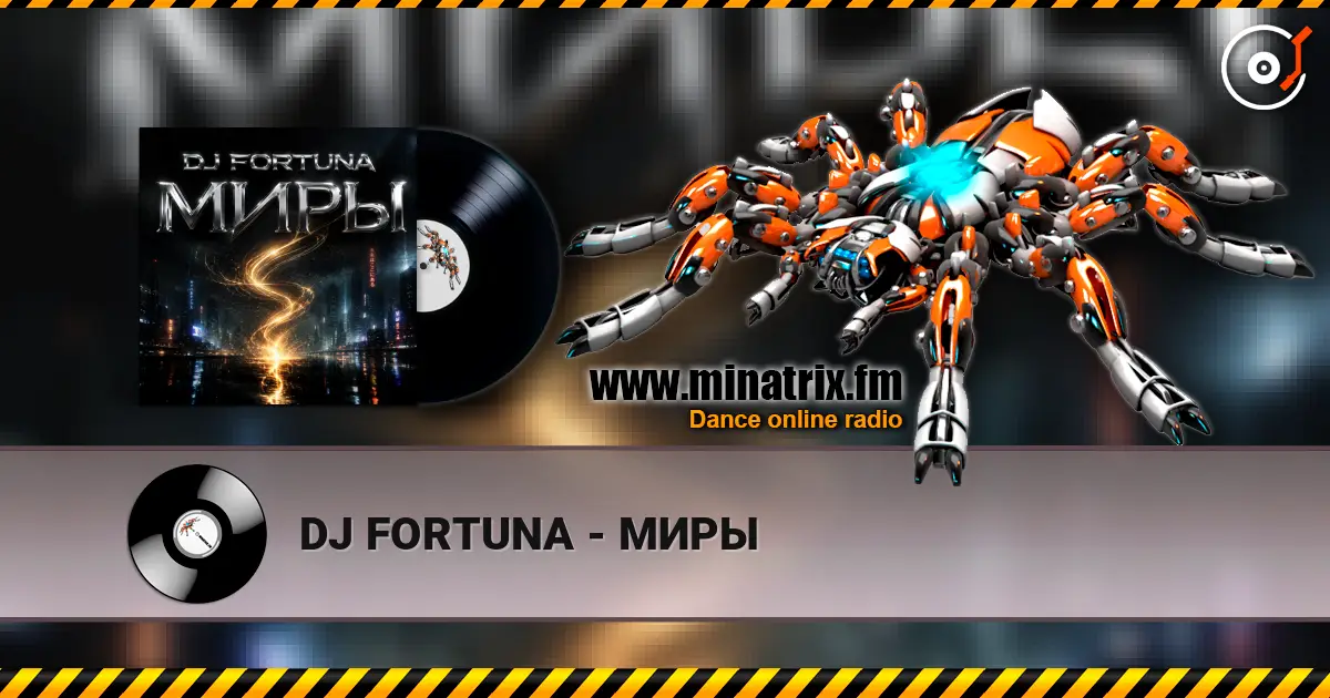 DJ FORTUNA - МИРЫ online in hoher Qualität hören | Minatrix.FM