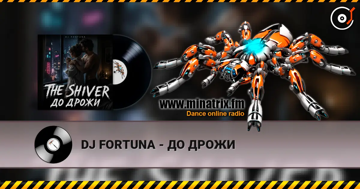 DJ FORTUNA - ДО ДРОЖИ online in hoher Qualität hören | Minatrix.FM