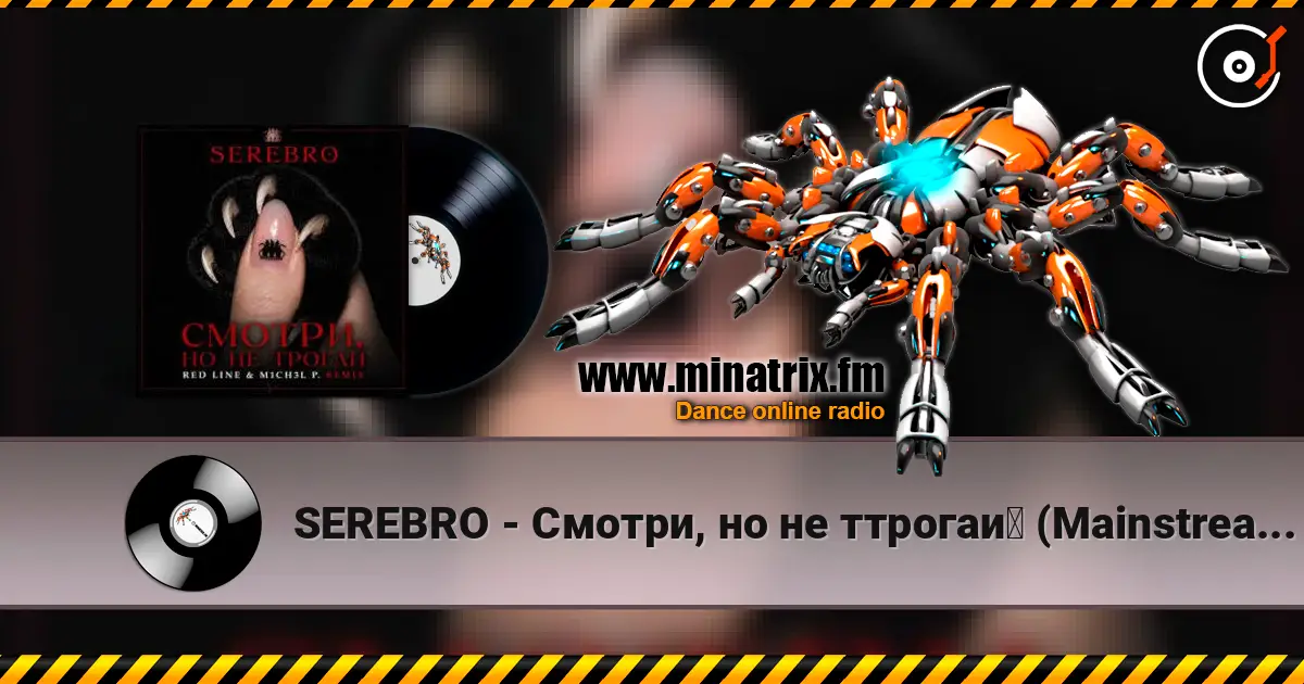 SEREBRO - Смотри, но не ттрогай (Mainstream Mix) online in hoher Qualität hören | Minatrix.FM