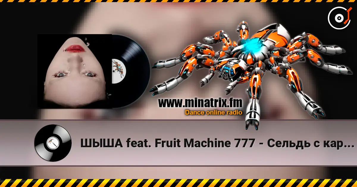 ШЫША feat. Fruit Machine 777 - Сельдь с картошкой online in hoher Qualität hören | Minatrix.FM