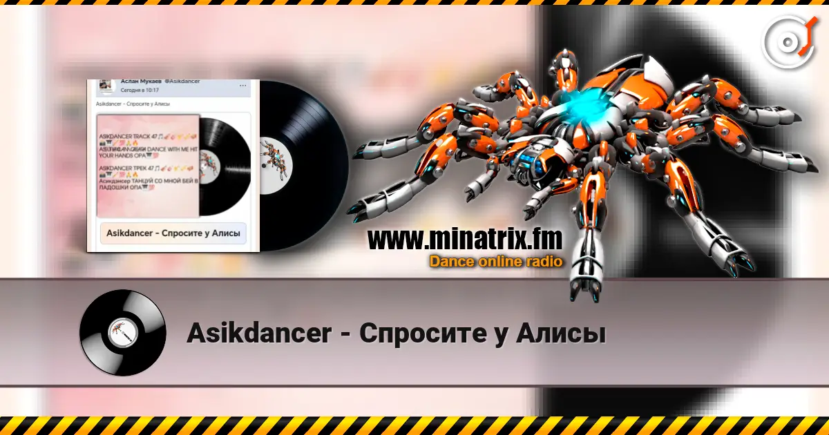 Asikdancer - Спросите у Алисы online in hoher Qualität hören | Minatrix.FM
