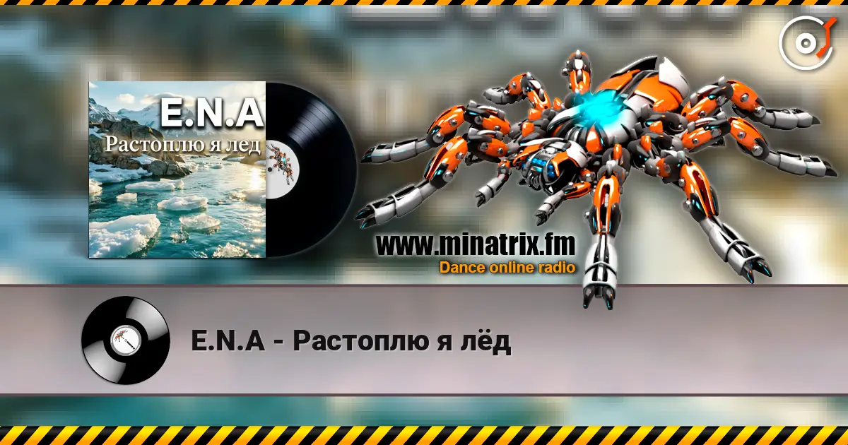 E.N.A - Растоплю я лёд online in hoher Qualität hören | Minatrix.FM