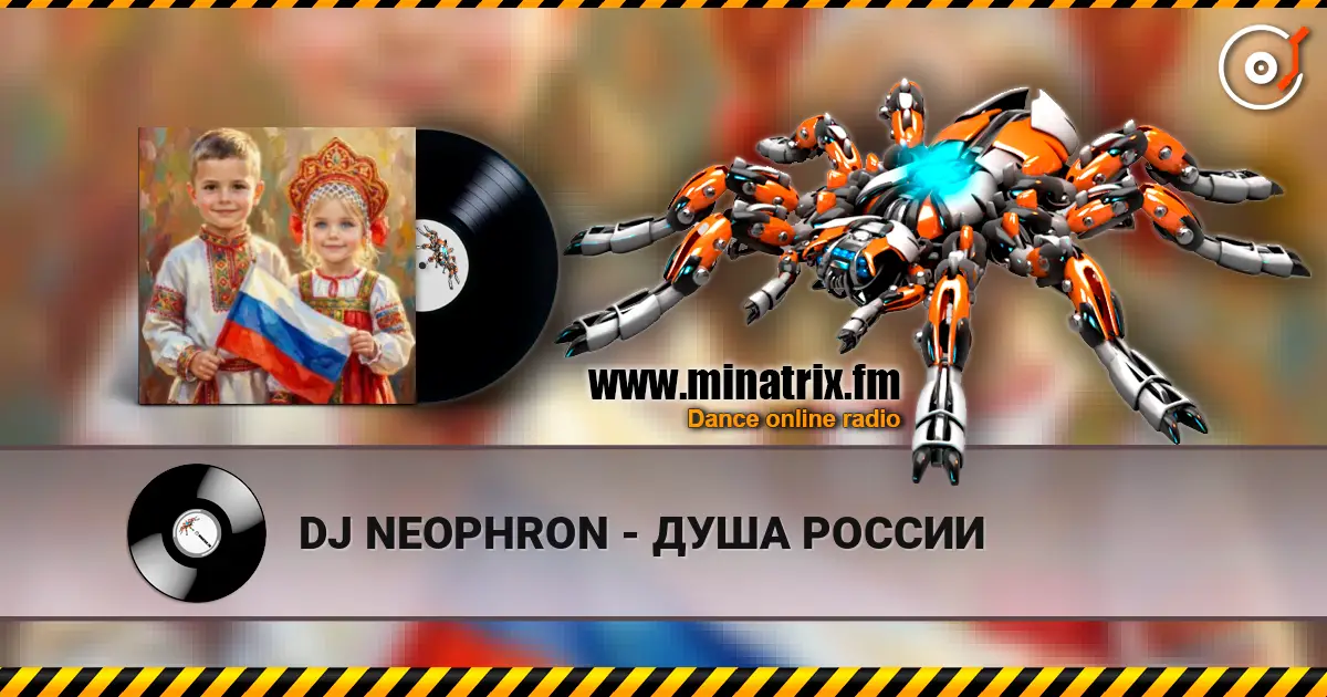DJ NEOPHRON - ДУША РОССИИ online in hoher Qualität hören | Minatrix.FM