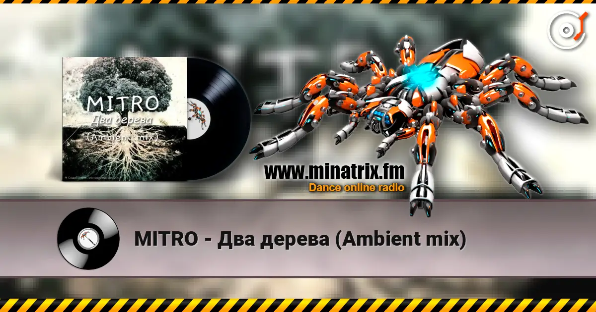 MITRO - Два дерева (Ambient mix) online in hoher Qualität hören | Minatrix.FM