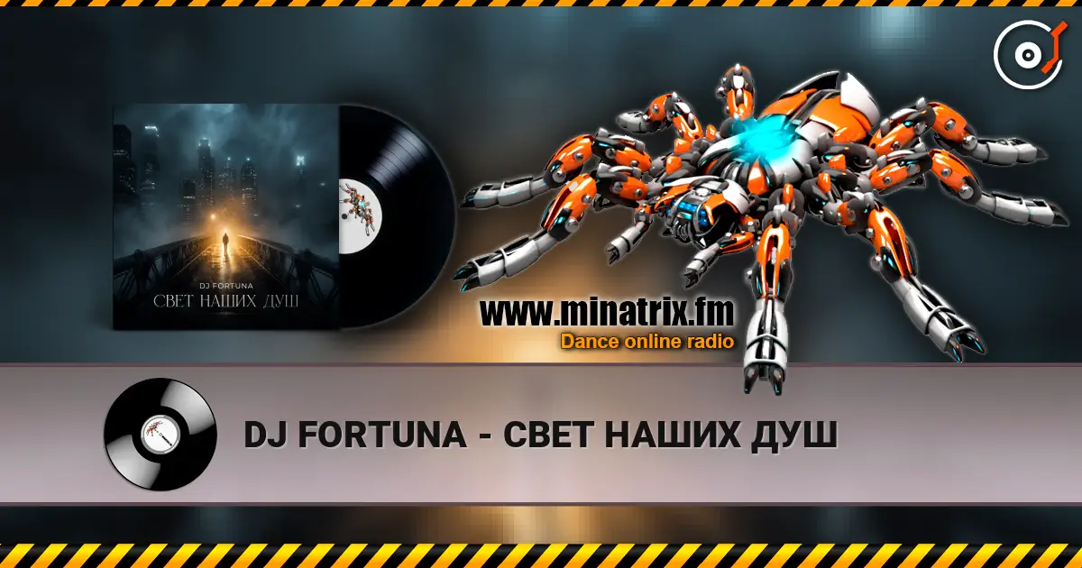 DJ FORTUNA - СВЕТ НАШИХ ДУШ online in hoher Qualität hören | Minatrix.FM