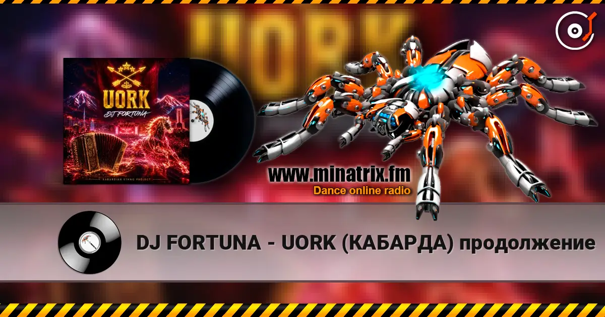 DJ FORTUNA - UORK (КАБАРДА) продолжение online in hoher Qualität hören | Minatrix.FM