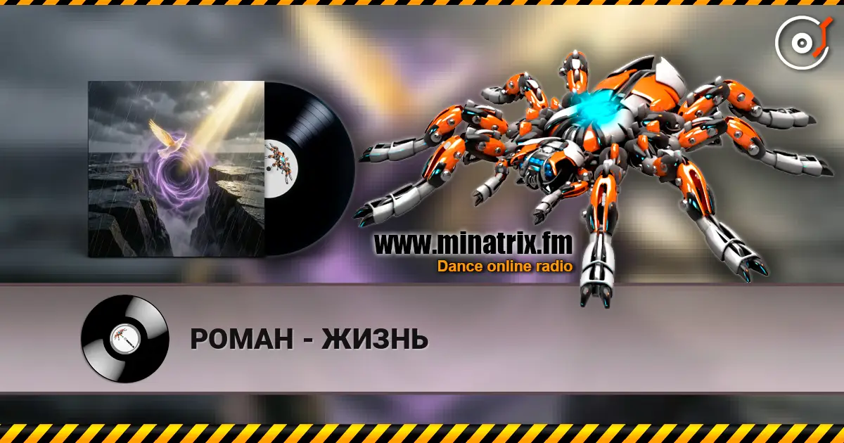 РОМАН - ЖИЗНЬ online in hoher Qualität hören | Minatrix.FM