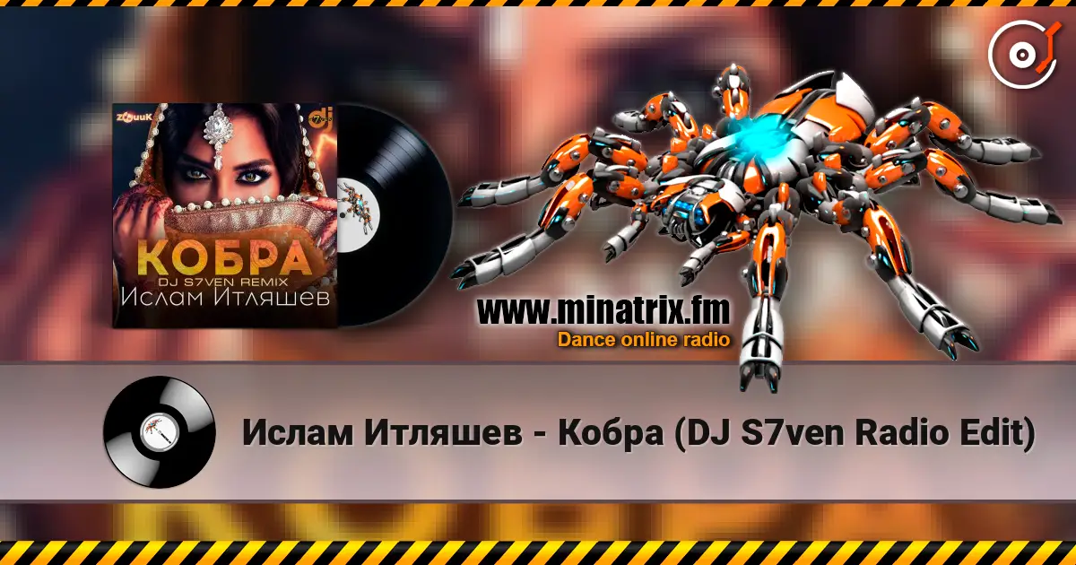 Ислам Итляшев - Кобра (DJ S7ven Radio Edit) online in hoher Qualität hören | Minatrix.FM