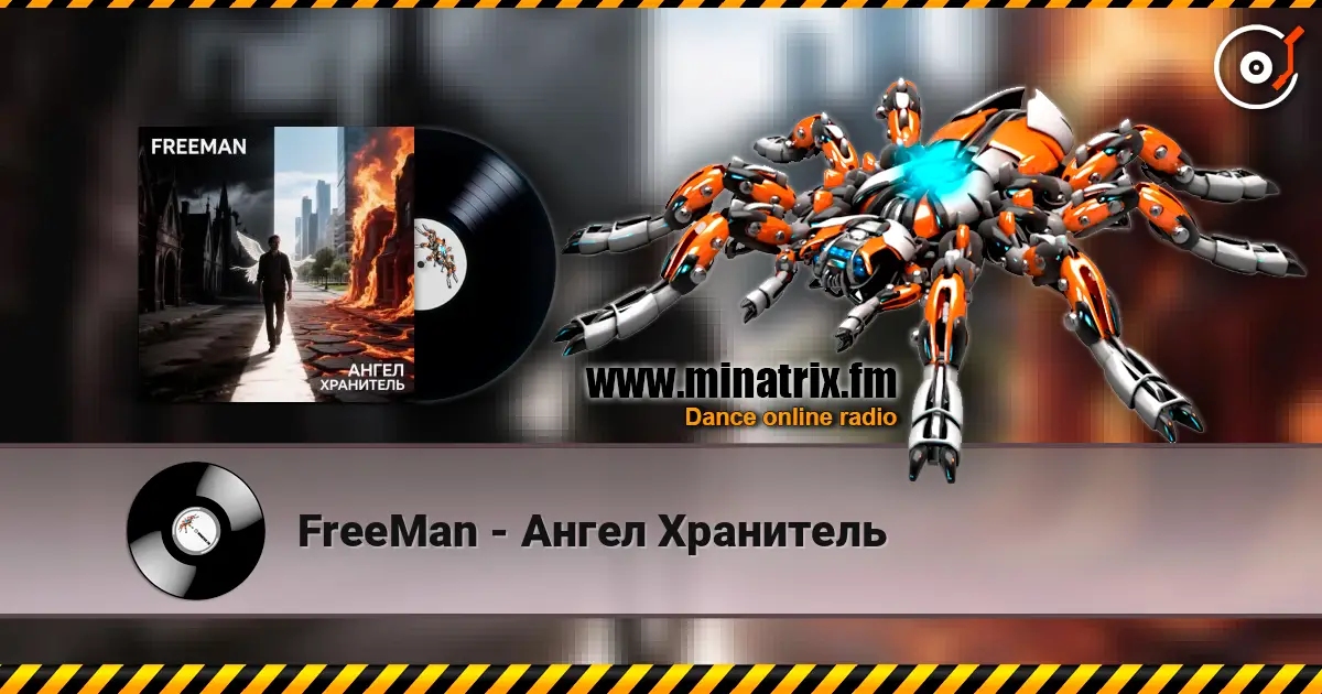 FreeMan - Ангел Хранитель online in hoher Qualität hören | Minatrix.FM