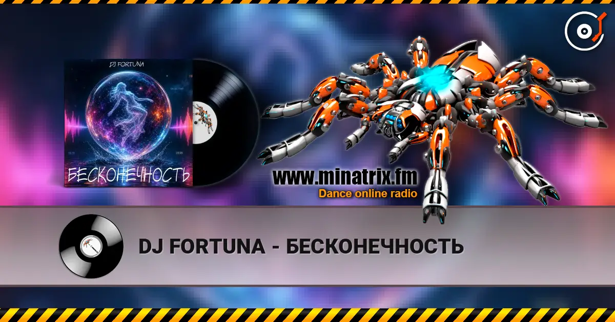 DJ FORTUNA - БЕСКОНЕЧНОСТЬ online in hoher Qualität hören | Minatrix.FM