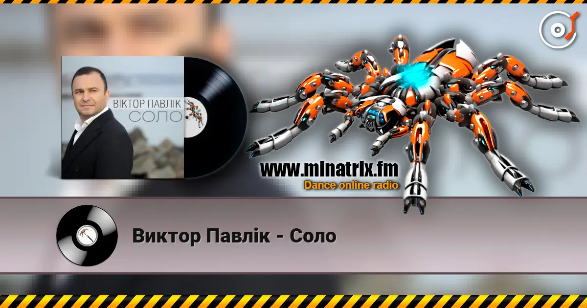 Виктор Павлік - Соло online in hoher Qualität hören | Minatrix.FM