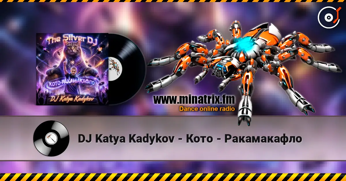 DJ Katya Kadykov - Кото - Ракамакафло online in hoher Qualität hören | Minatrix.FM
