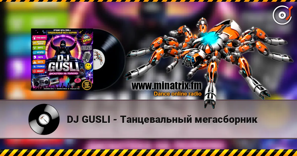 DJ GUSLI - Танцевальный  мегасборник online in hoher Qualität hören | Minatrix.FM