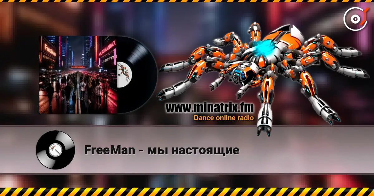 FreeMan - мы настоящие online in hoher Qualität hören | Minatrix.FM