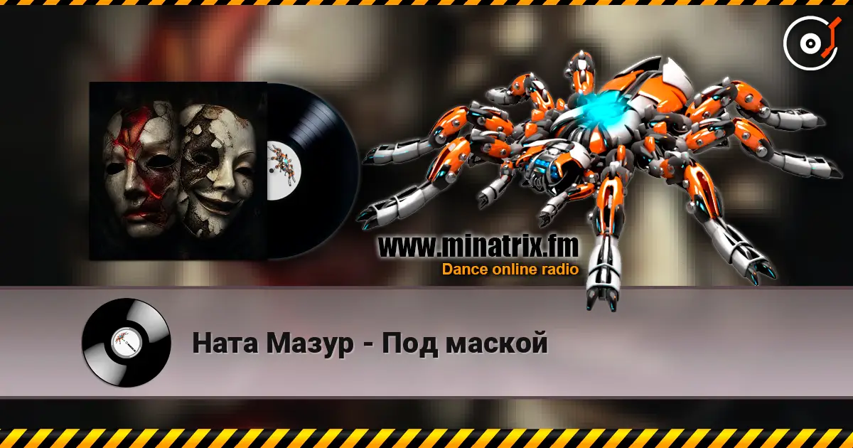 Ната Мазур - Под маской online in hoher Qualität hören | Minatrix.FM