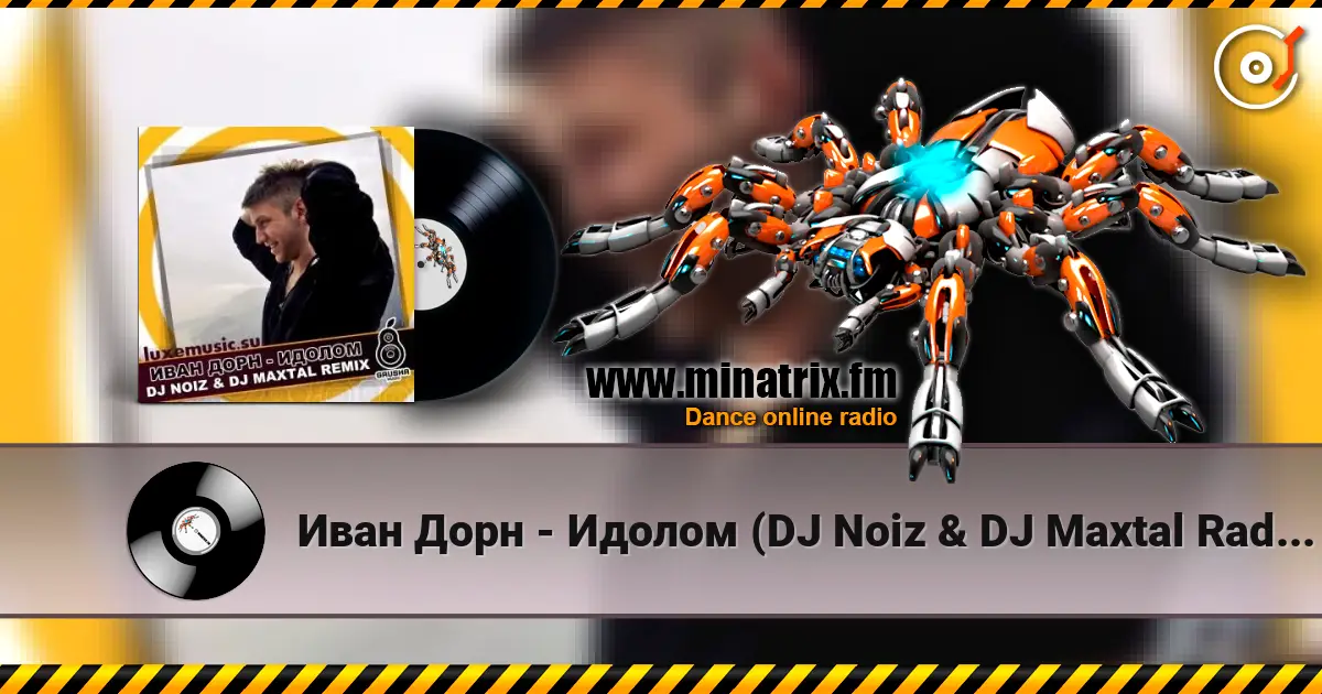 Иван Дорн - Идолом (DJ Noiz & DJ Maxtal Radio Edit) online in hoher Qualität hören | Minatrix.FM