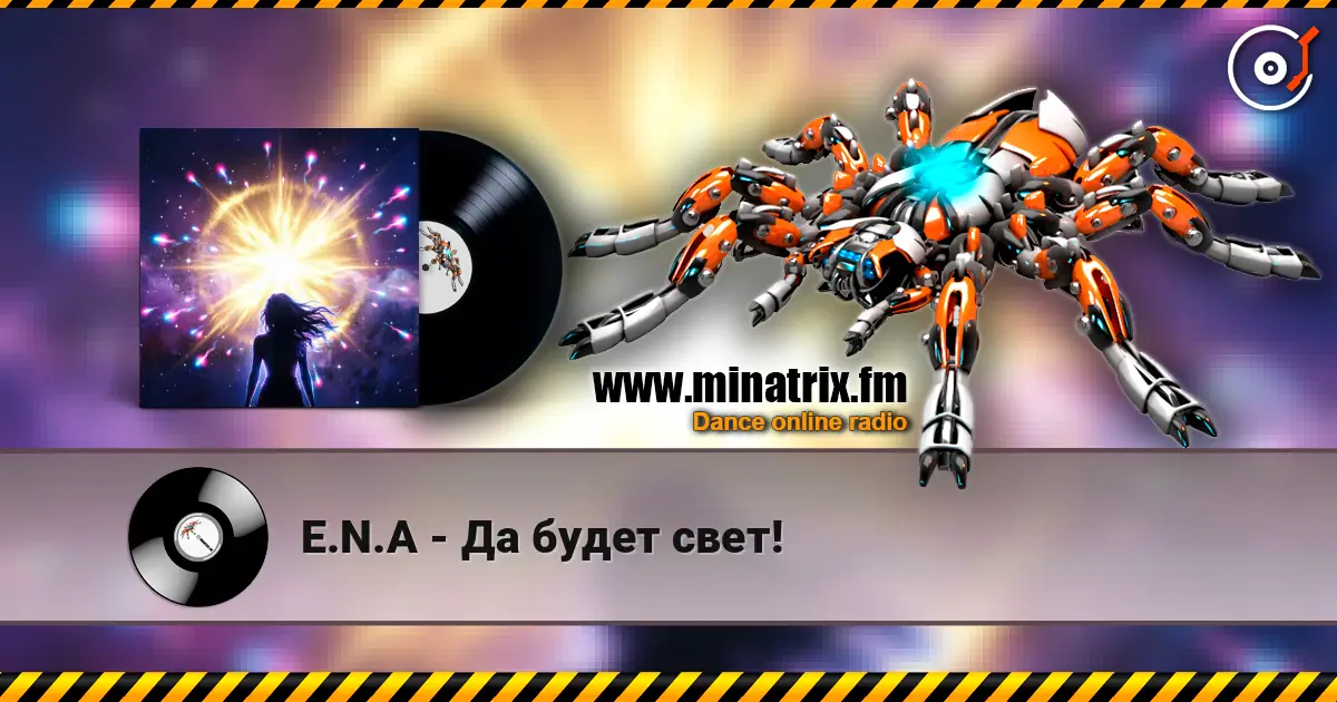 E.N.A - Да будет свет! online in hoher Qualität hören | Minatrix.FM