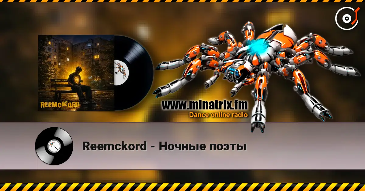 Reemckord - Ночные поэты online in hoher Qualität hören | Minatrix.FM
