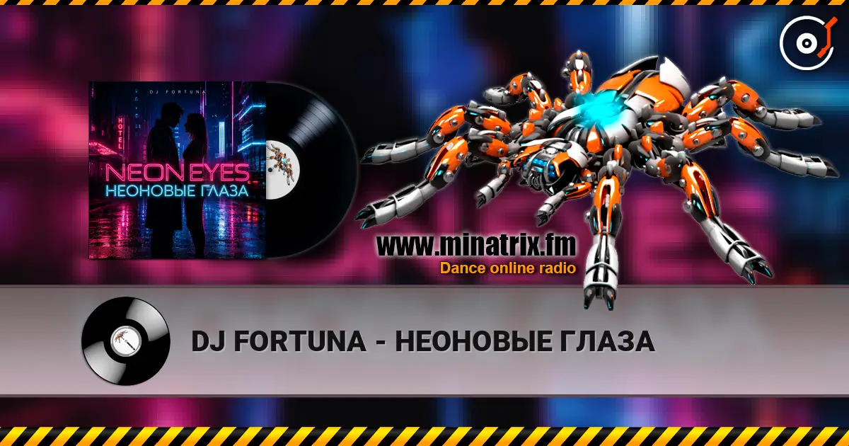 DJ FORTUNA - НЕОНОВЫЕ ГЛАЗА online in hoher Qualität hören | Minatrix.FM