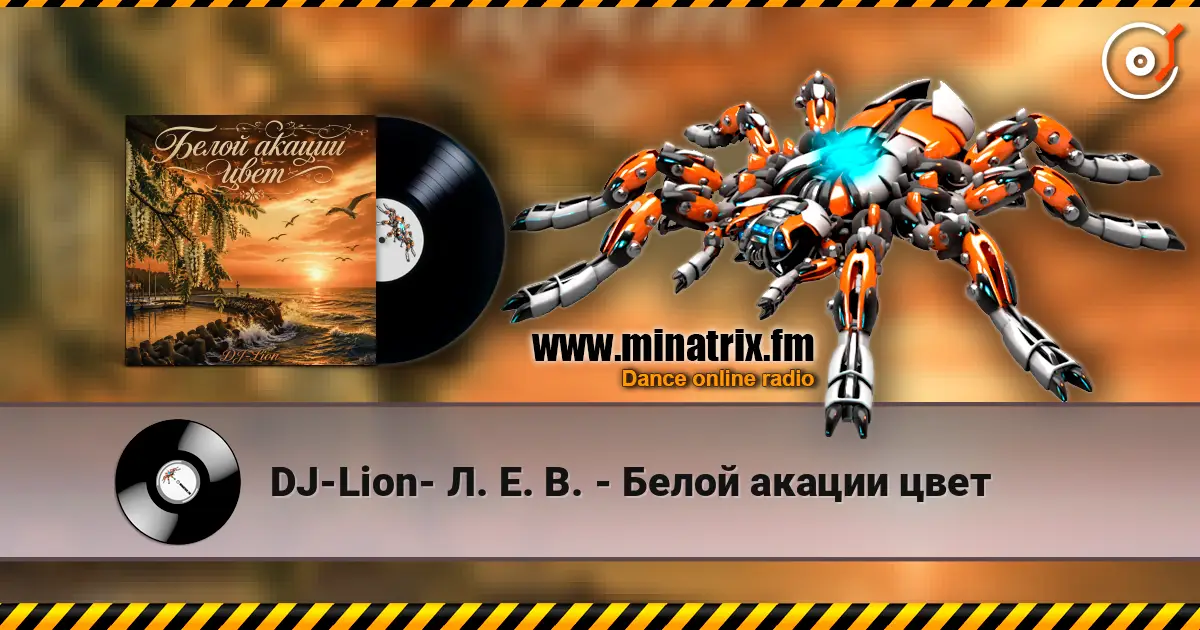 DJ-Lion- Л. Е. В. - Белой акации цвет online in hoher Qualität hören | Minatrix.FM