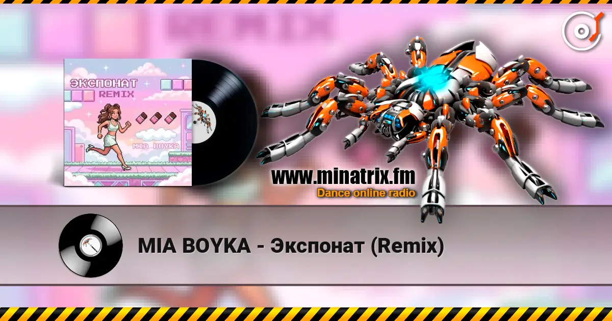 MIA BOYKA - Экспонат (Remix) online in hoher Qualität hören | Minatrix.FM